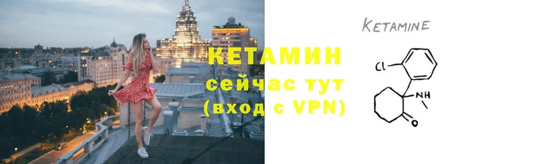 наркотики  Печоры  КЕТАМИН VHQ 